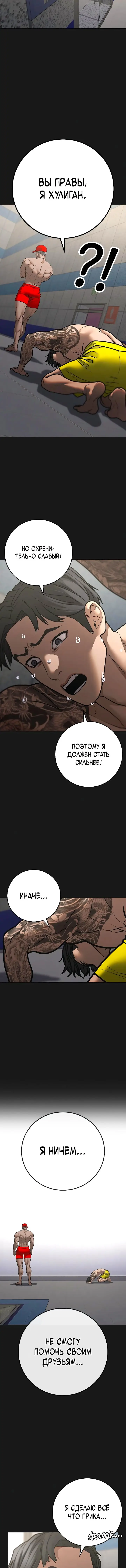 Страница 10 главы 132 манги Реалити-квест / Reality Quest