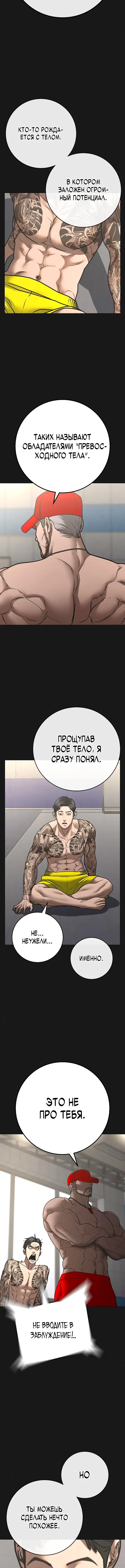 Страница 12 главы 132 манги Реалити-квест / Reality Quest