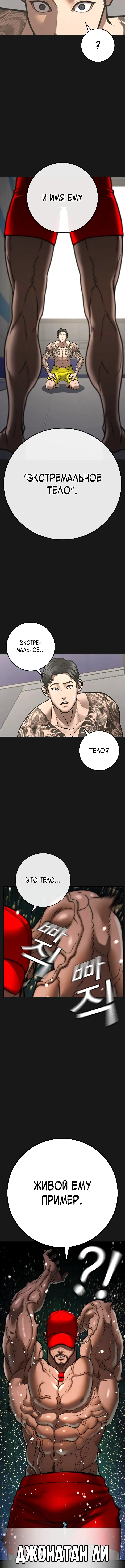 Страница 13 главы 132 манги Реалити-квест / Reality Quest