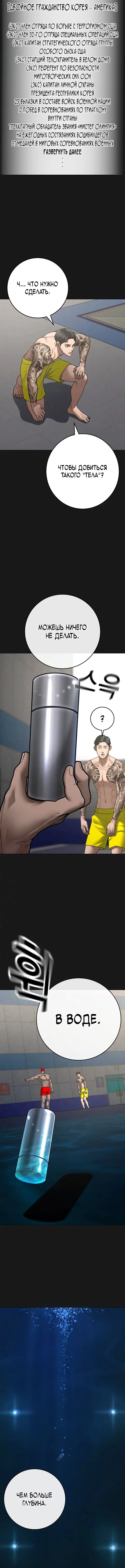 Страница 14 главы 132 манги Реалити-квест / Reality Quest