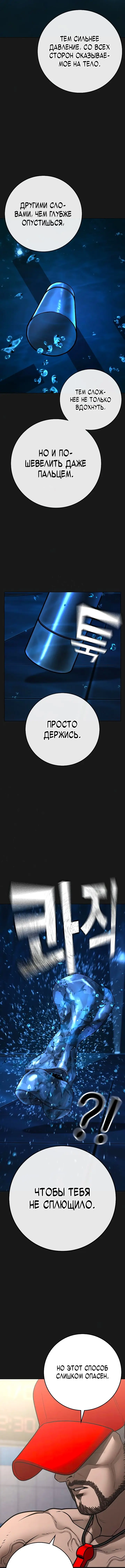 Страница 15 главы 132 манги Реалити-квест / Reality Quest