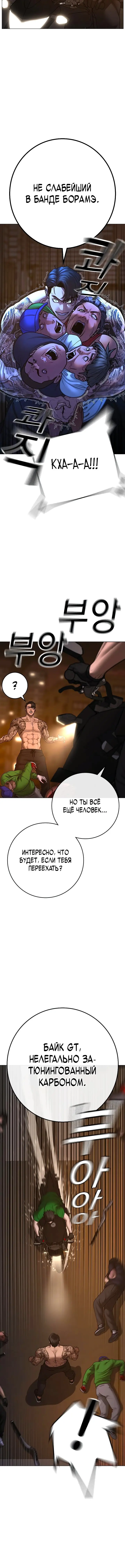 Страница 20 главы 132 манги Реалити-квест / Reality Quest