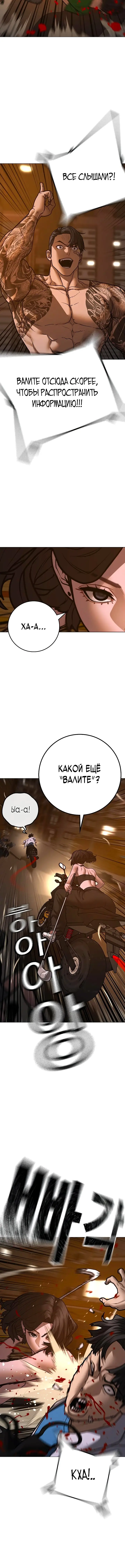 Страница 22 главы 132 манги Реалити-квест / Reality Quest