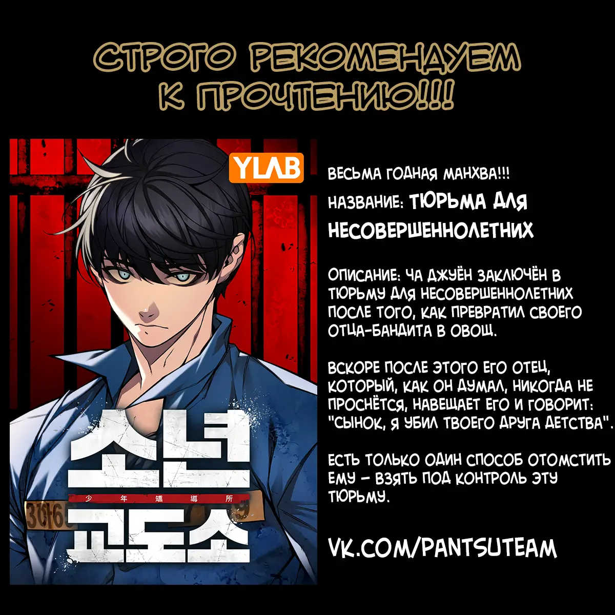 Страница 26 главы 132 манги Реалити-квест / Reality Quest