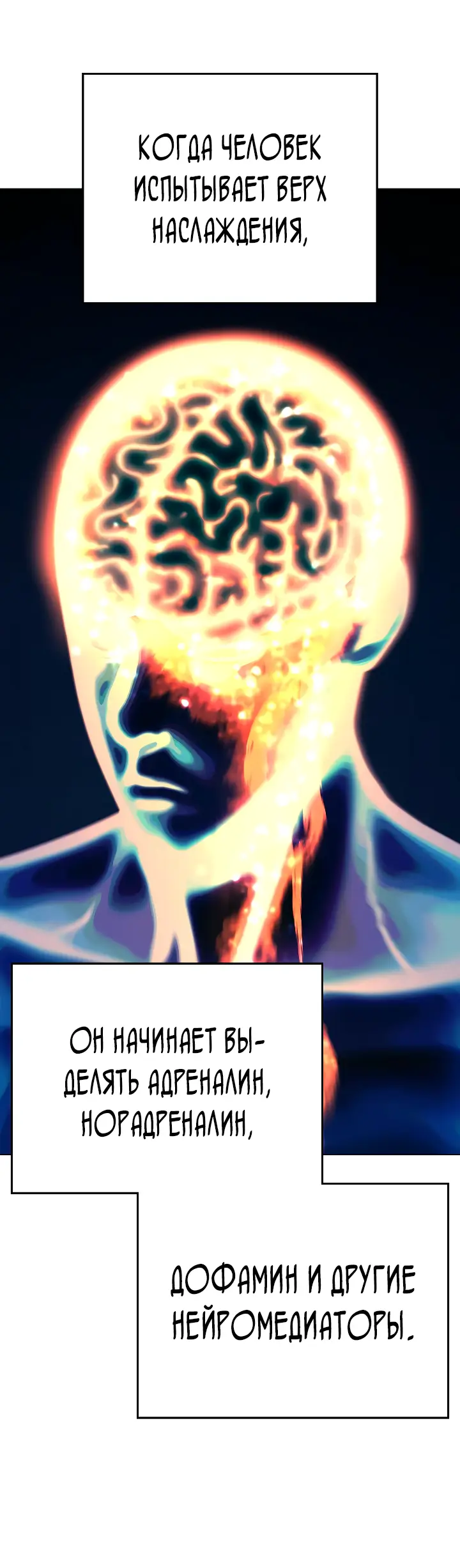 Страница 4 главы 105 манги Реалити-квест / Reality Quest