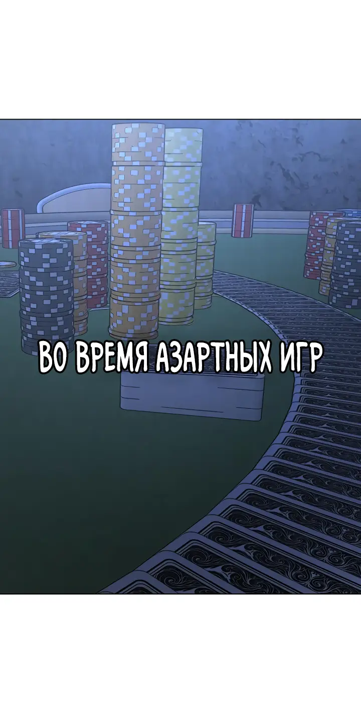 Страница 5 главы 105 манги Реалити-квест / Reality Quest