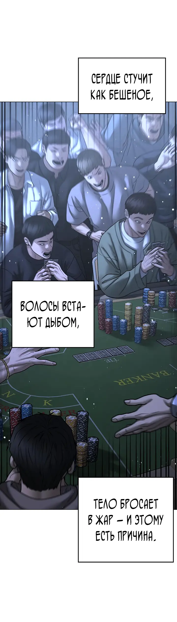 Страница 6 главы 105 манги Реалити-квест / Reality Quest