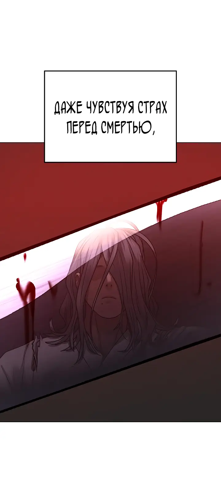 Страница 8 главы 105 манги Реалити-квест / Reality Quest