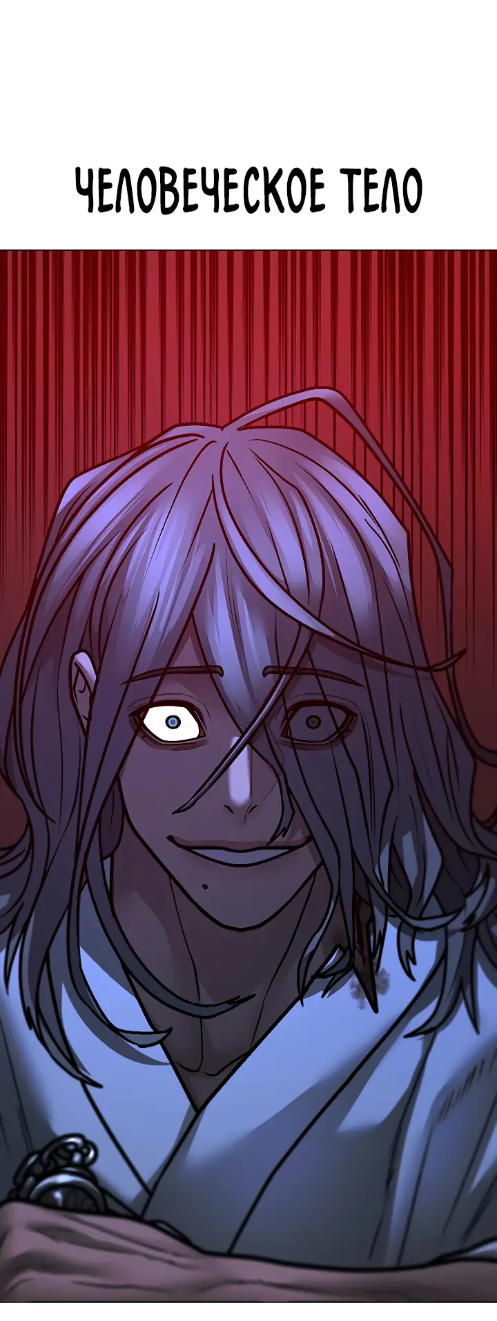 Страница 9 главы 105 манги Реалити-квест / Reality Quest