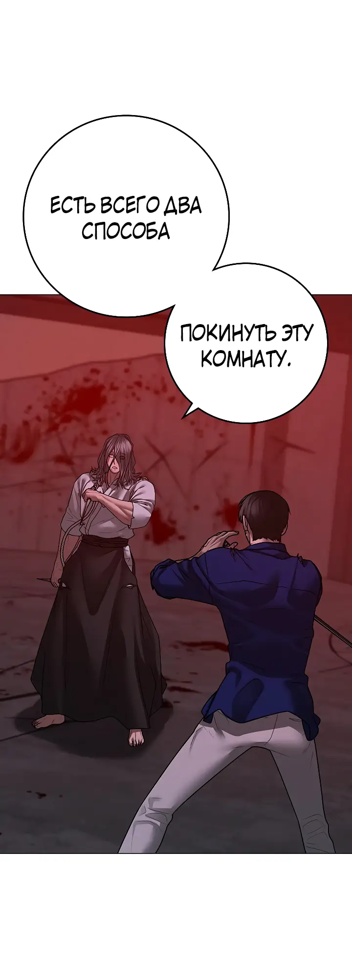 Страница 13 главы 105 манги Реалити-квест / Reality Quest