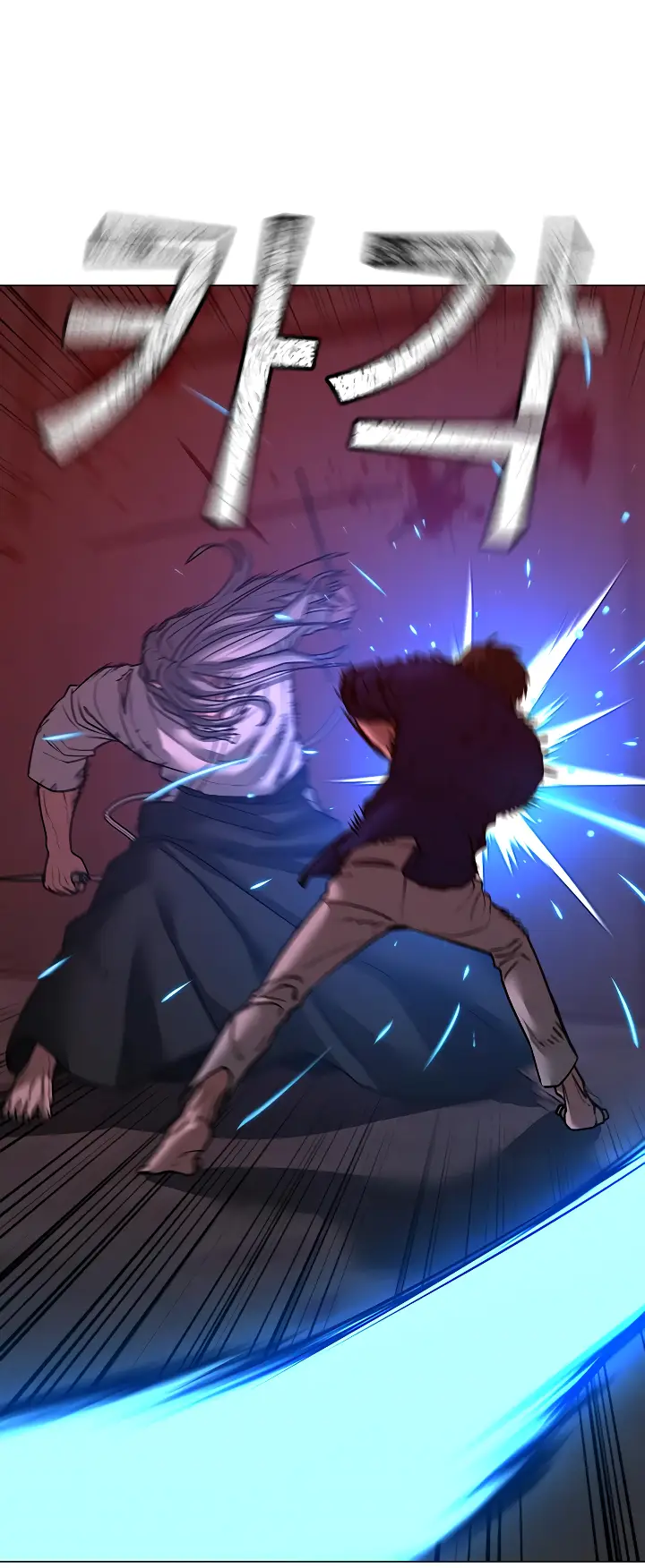 Страница 16 главы 105 манги Реалити-квест / Reality Quest