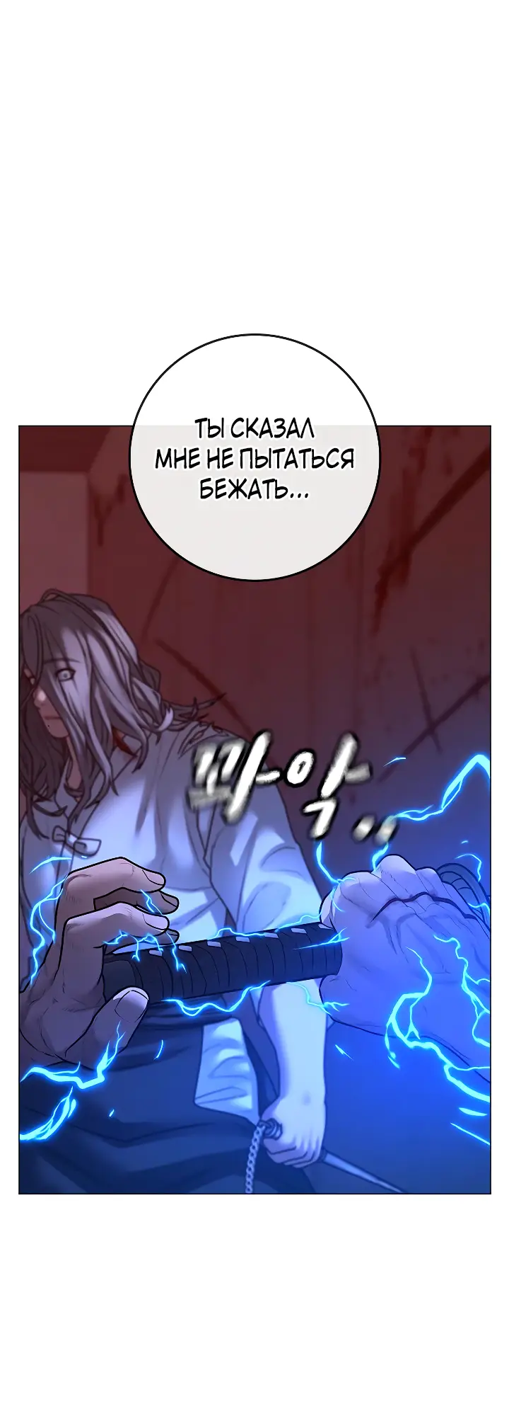 Страница 17 главы 105 манги Реалити-квест / Reality Quest