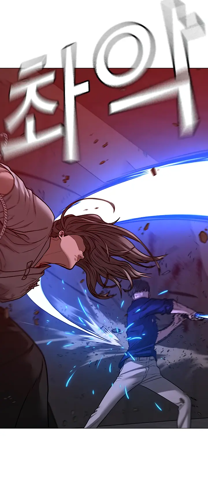 Страница 20 главы 105 манги Реалити-квест / Reality Quest