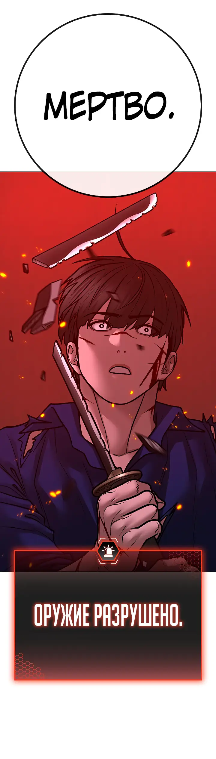 Страница 35 главы 105 манги Реалити-квест / Reality Quest