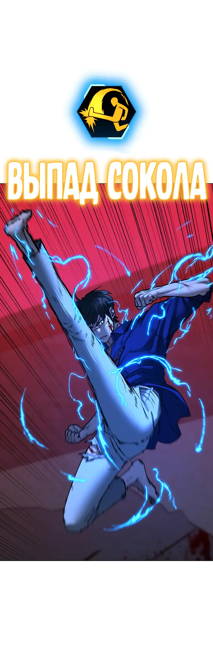 Страница 40 главы 105 манги Реалити-квест / Reality Quest