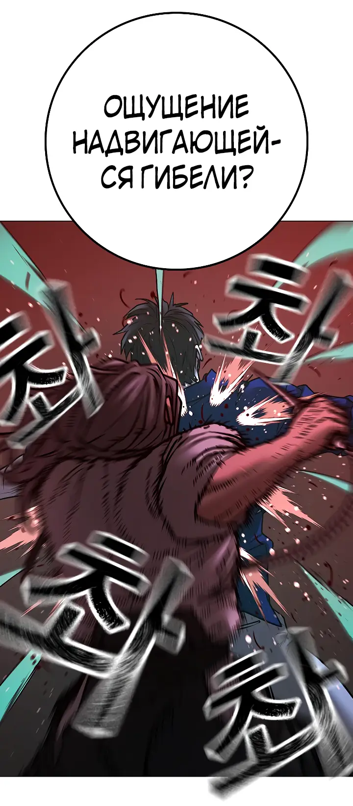 Страница 42 главы 105 манги Реалити-квест / Reality Quest