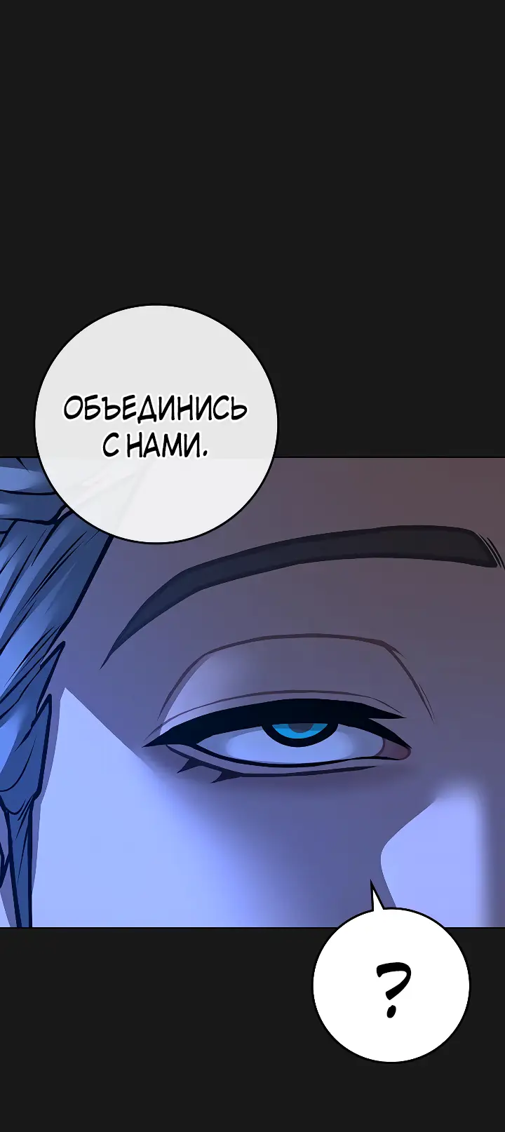 Страница 55 главы 105 манги Реалити-квест / Reality Quest