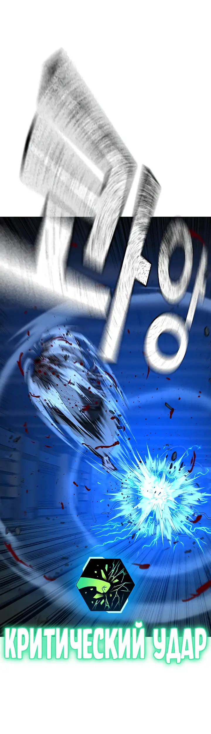 Страница 87 главы 105 манги Реалити-квест / Reality Quest