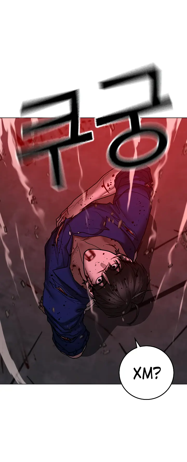 Страница 93 главы 105 манги Реалити-квест / Reality Quest