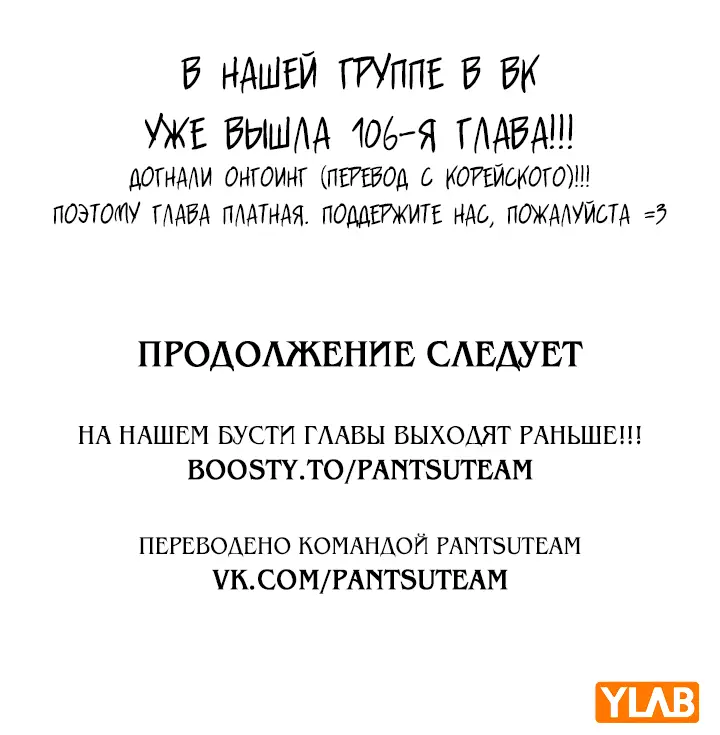 Страница 98 главы 105 манги Реалити-квест / Reality Quest