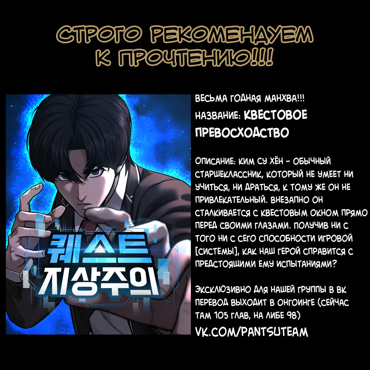 Страница 99 главы 105 манги Реалити-квест / Reality Quest