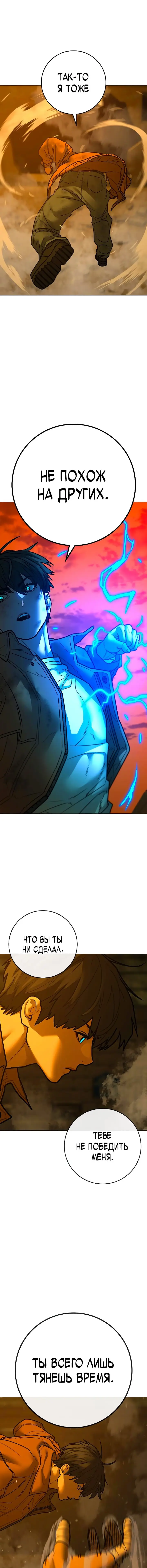 Страница 4 главы 148 манги Реалити-квест / Reality Quest