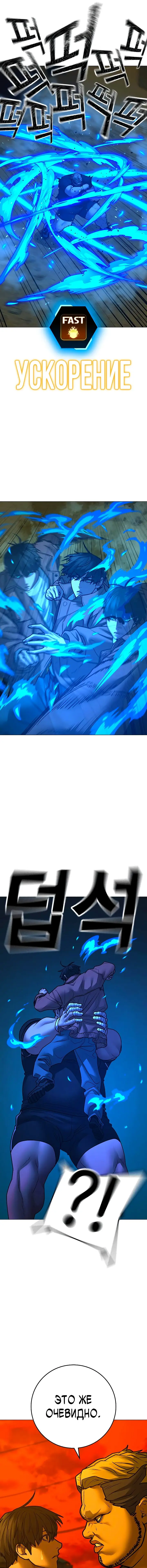 Страница 6 главы 148 манги Реалити-квест / Reality Quest