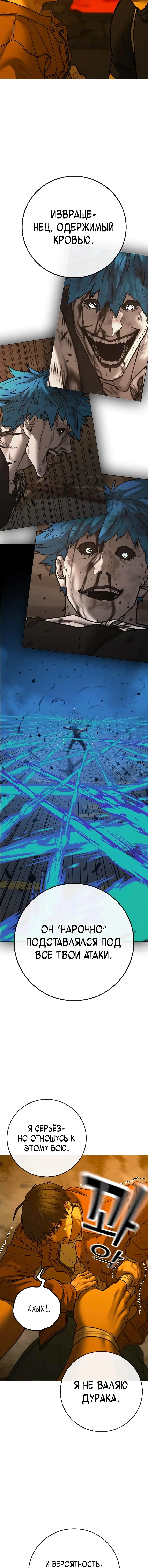 Страница 7 главы 148 манги Реалити-квест / Reality Quest