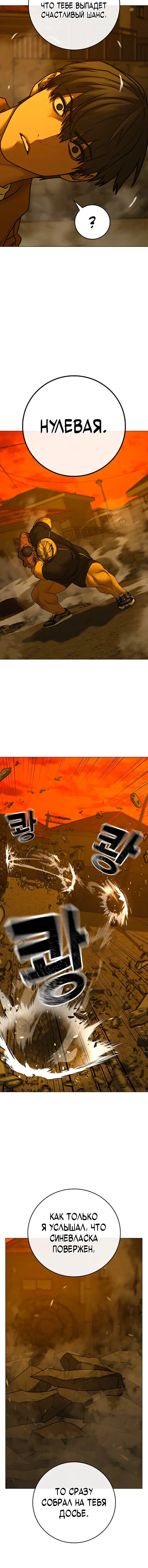 Страница 8 главы 148 манги Реалити-квест / Reality Quest