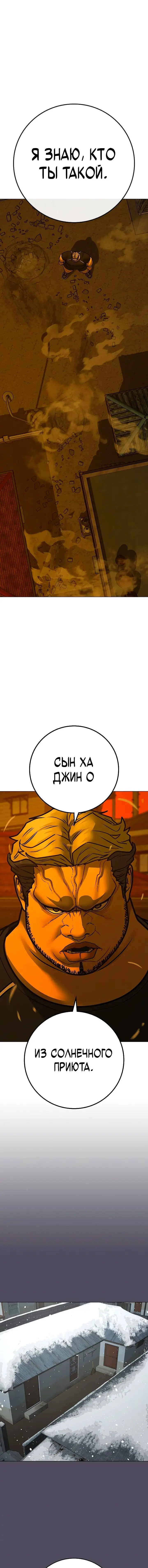 Страница 9 главы 148 манги Реалити-квест / Reality Quest