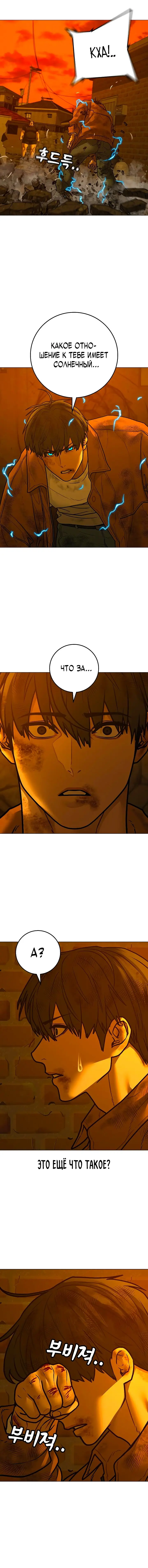 Страница 14 главы 148 манги Реалити-квест / Reality Quest