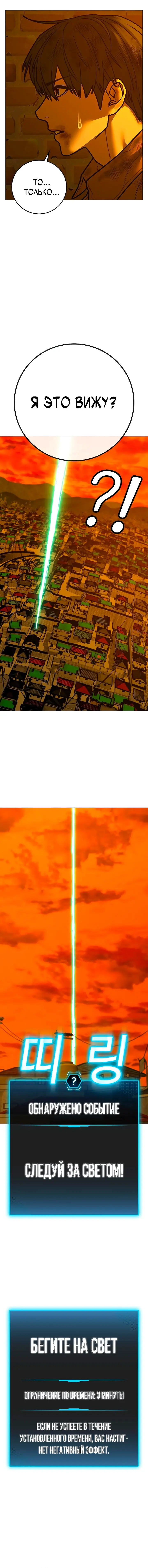 Страница 15 главы 148 манги Реалити-квест / Reality Quest