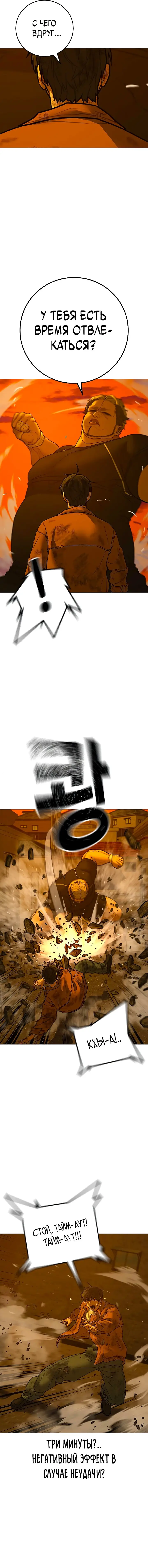 Страница 16 главы 148 манги Реалити-квест / Reality Quest