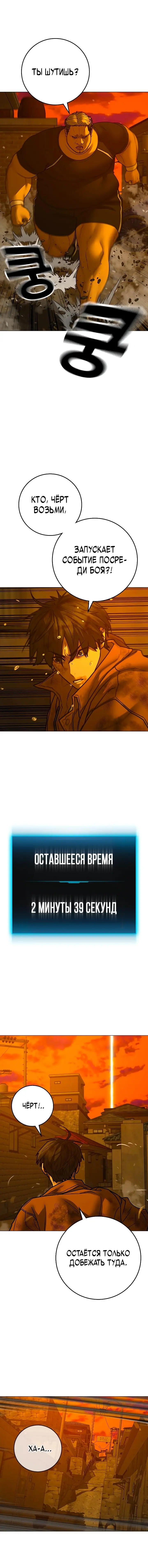 Страница 17 главы 148 манги Реалити-квест / Reality Quest