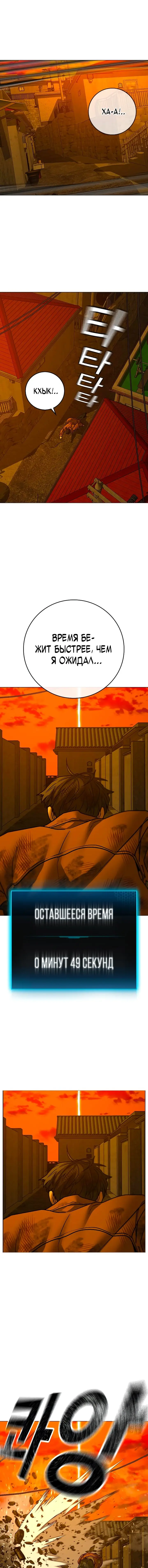 Страница 18 главы 148 манги Реалити-квест / Reality Quest