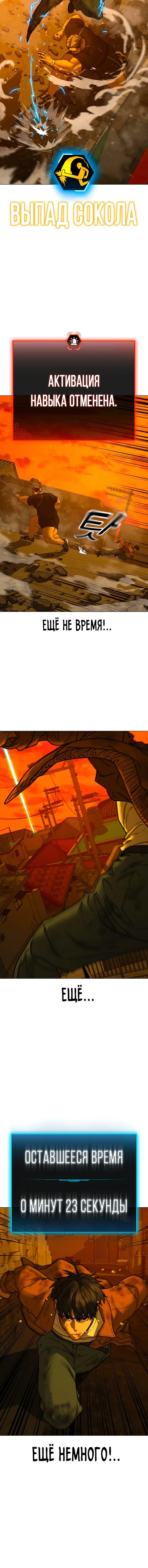 Страница 20 главы 148 манги Реалити-квест / Reality Quest