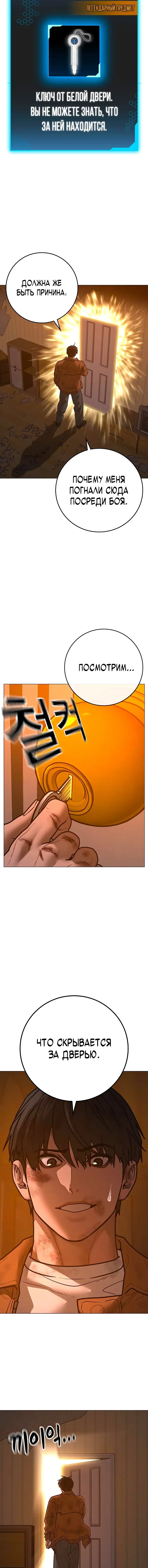 Страница 23 главы 148 манги Реалити-квест / Reality Quest