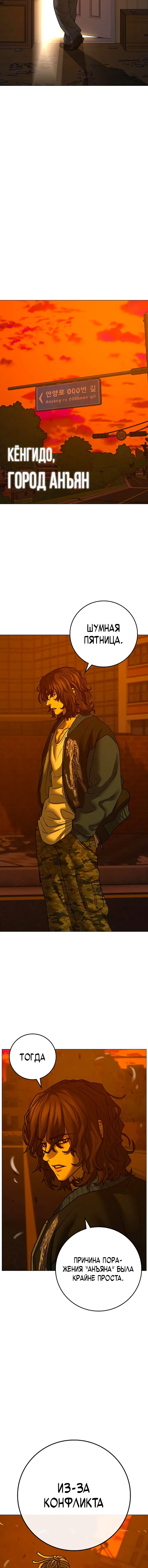 Страница 24 главы 148 манги Реалити-квест / Reality Quest