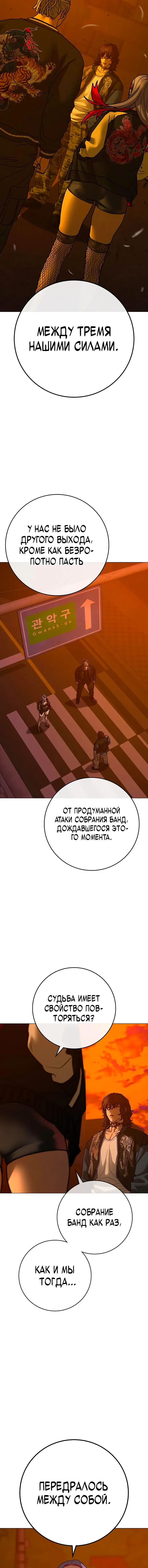 Страница 25 главы 148 манги Реалити-квест / Reality Quest