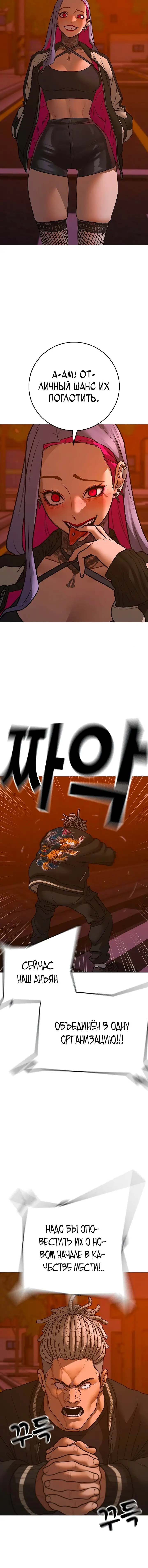 Страница 26 главы 148 манги Реалити-квест / Reality Quest