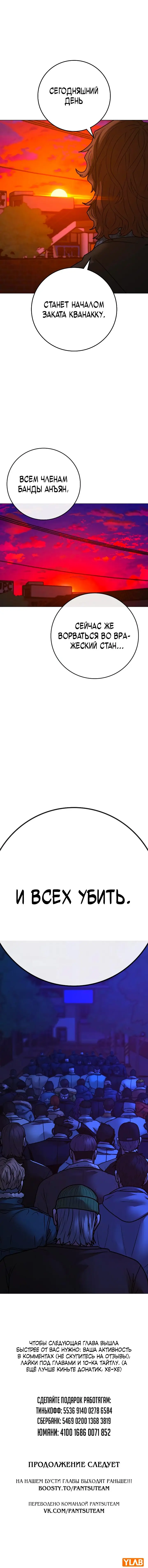 Страница 27 главы 148 манги Реалити-квест / Reality Quest