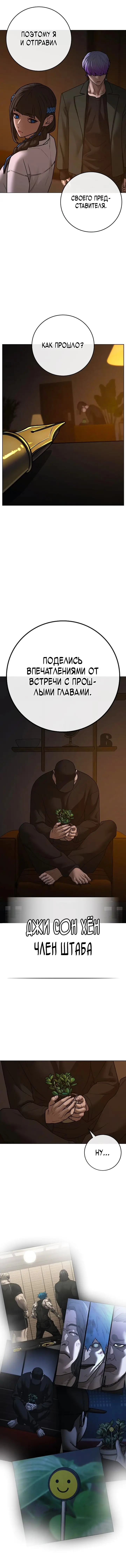 Страница 7 главы 131 манги Реалити-квест / Reality Quest