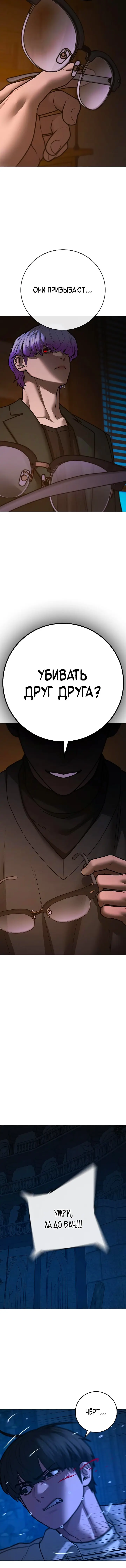 Страница 10 главы 131 манги Реалити-квест / Reality Quest