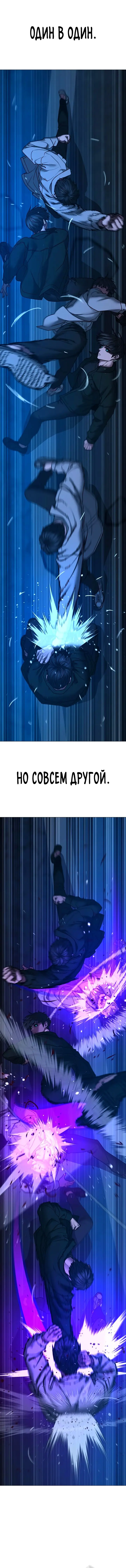 Страница 11 главы 131 манги Реалити-квест / Reality Quest