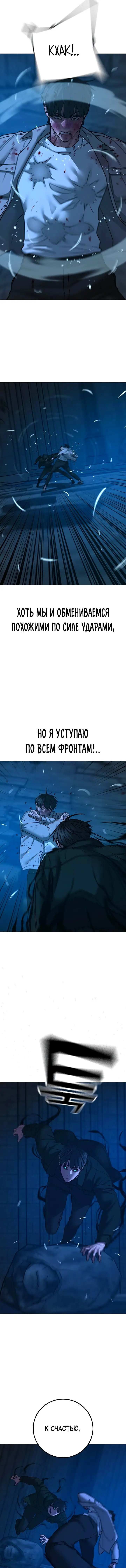 Страница 12 главы 131 манги Реалити-квест / Reality Quest