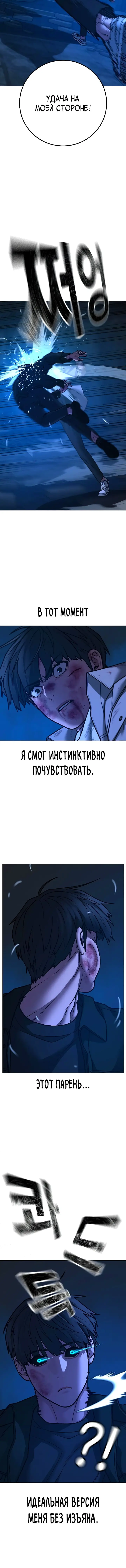 Страница 13 главы 131 манги Реалити-квест / Reality Quest