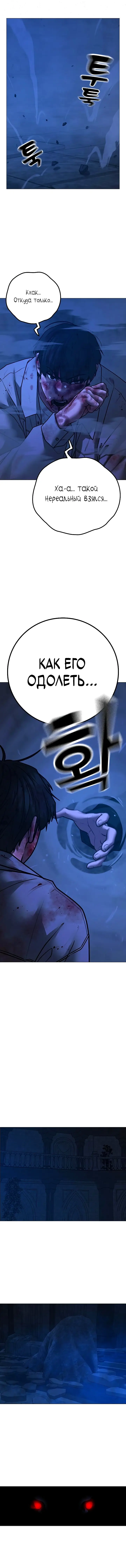 Страница 15 главы 131 манги Реалити-квест / Reality Quest