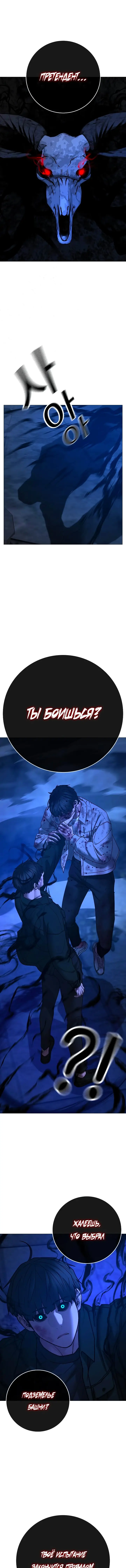 Страница 16 главы 131 манги Реалити-квест / Reality Quest