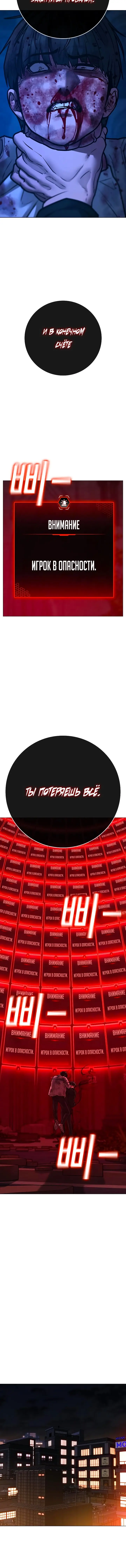 Страница 17 главы 131 манги Реалити-квест / Reality Quest