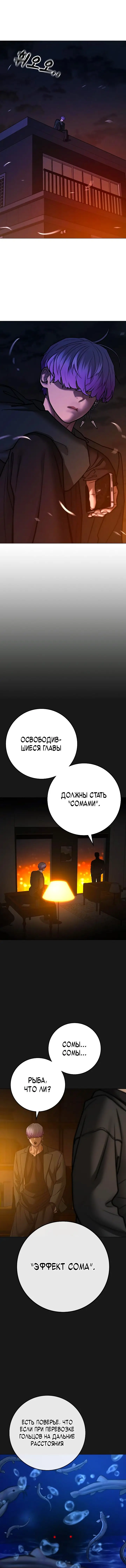 Страница 18 главы 131 манги Реалити-квест / Reality Quest